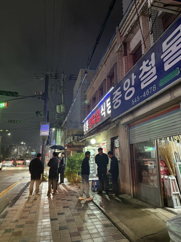 대동정육점 이미지