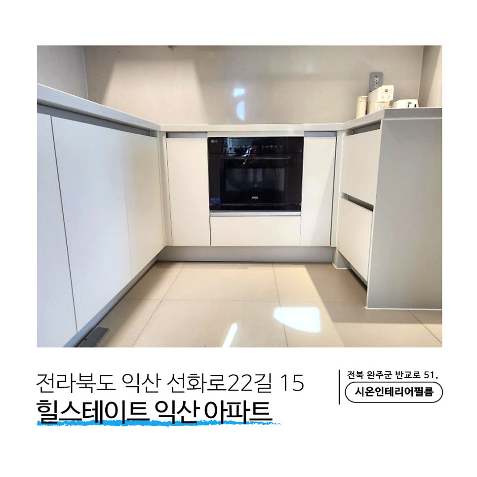 시온인테리어필름 이미지