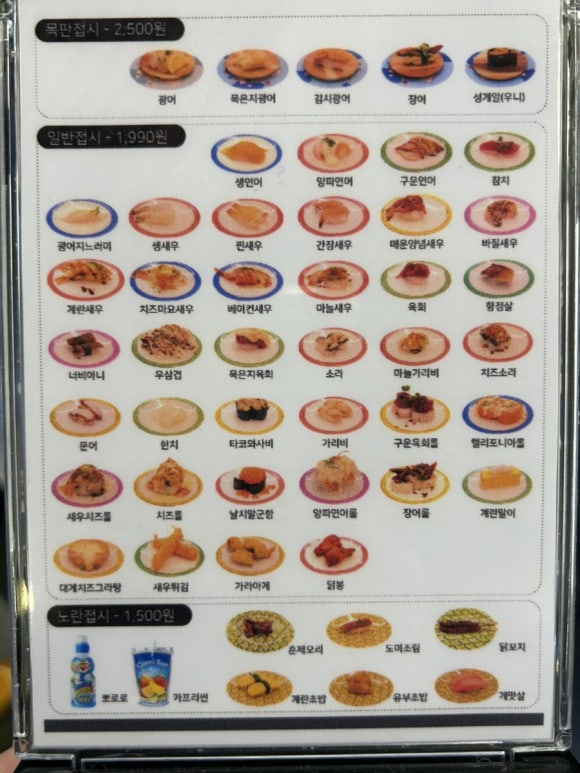 행복한초밥집 이미지