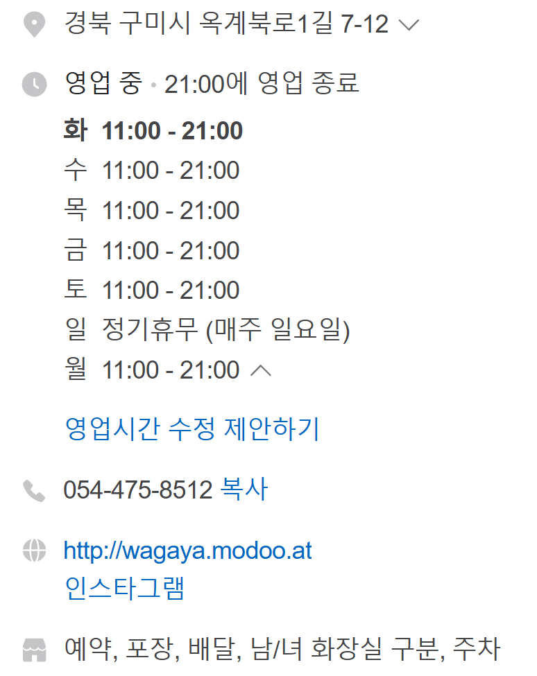 와가야카레 이미지
