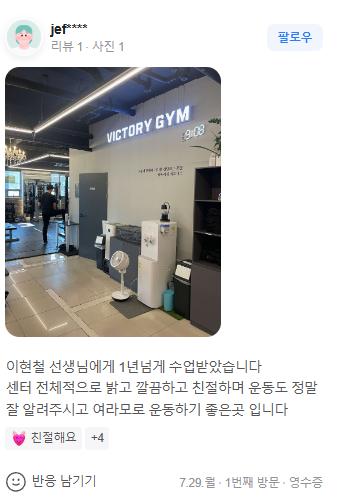 빅토리휘트니스 이미지