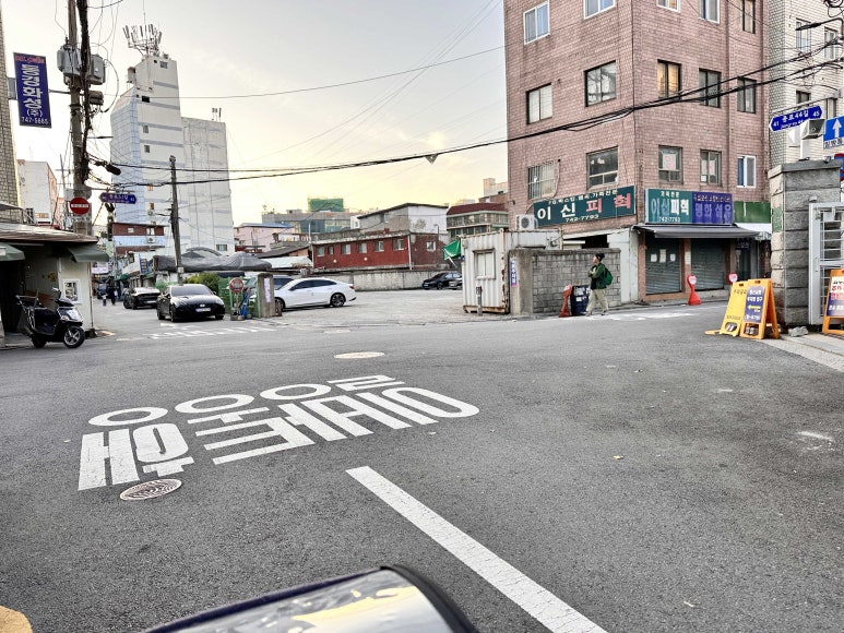 동신문구;완구 이미지