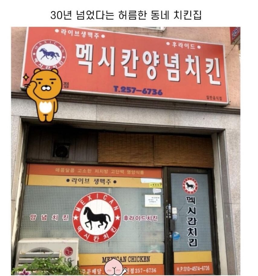 치킨동네 이미지