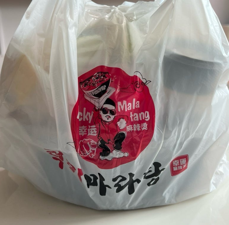 럭키마라탕 이미지