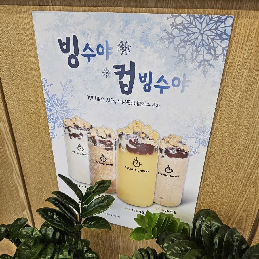 오슬랑커피 노원점 이미지