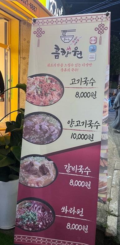 흠향원 이미지