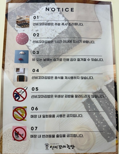 선비꼬마김밥지제점 이미지