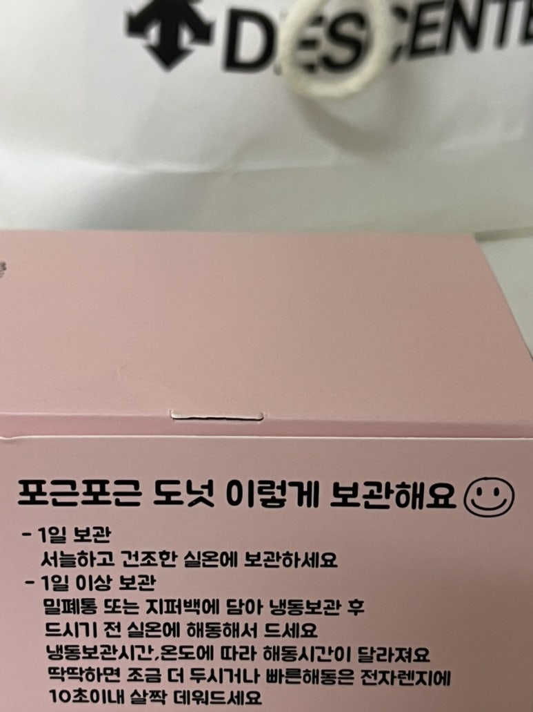 더토브도넛 이미지