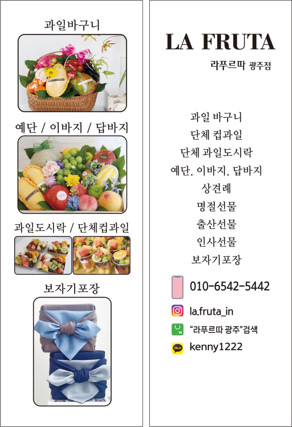 라.FRUTA 이미지