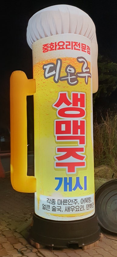 디온루 이미지