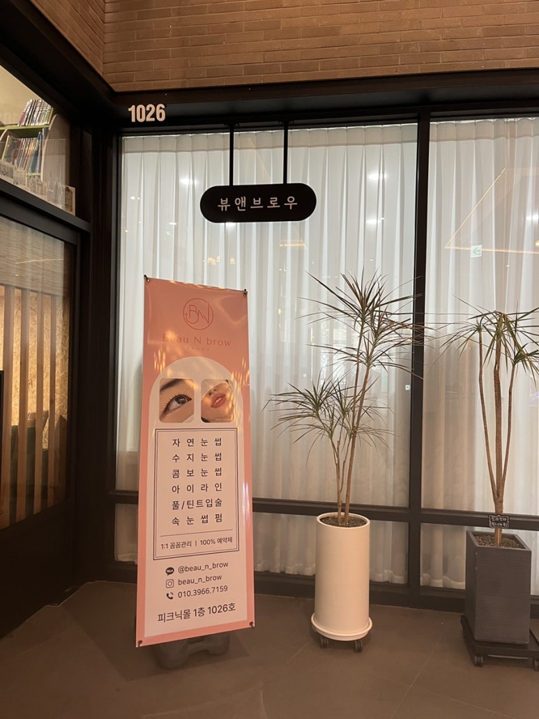 뷰앤브로우 이미지
