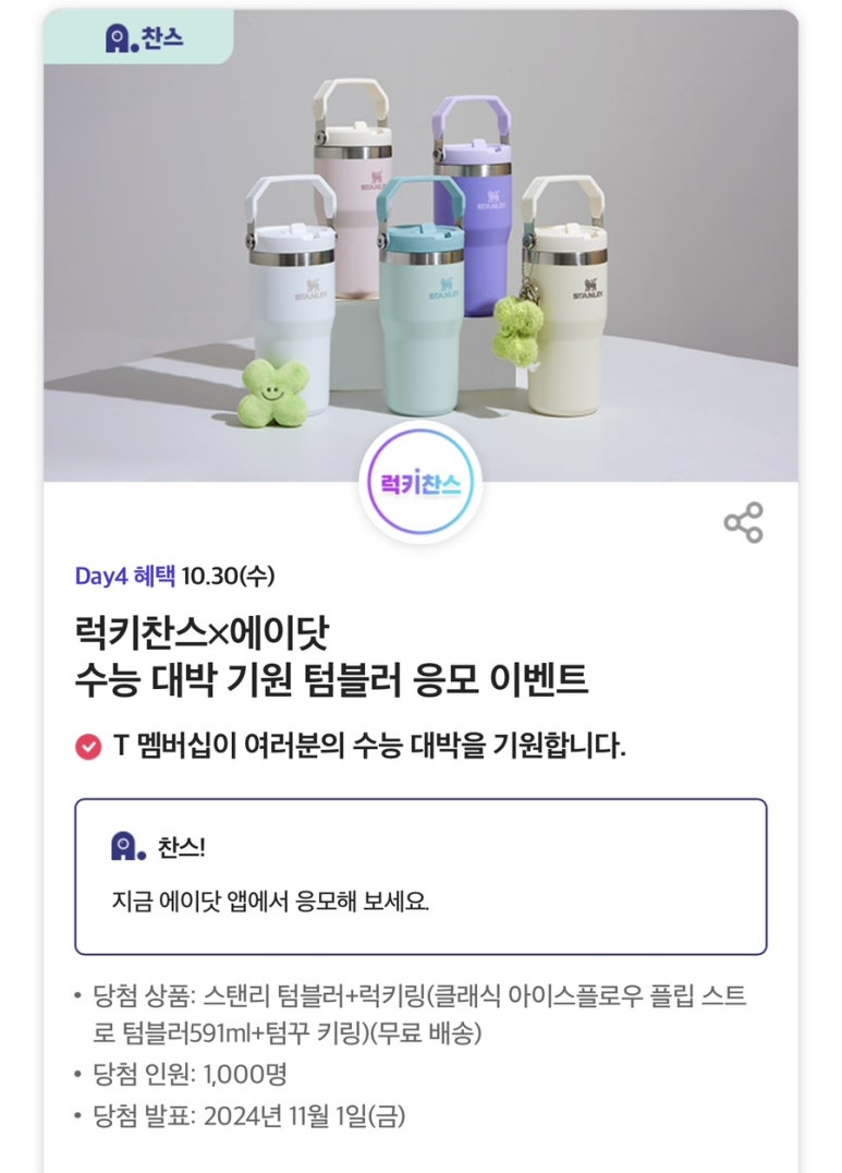 SK텔레콤남지 이미지