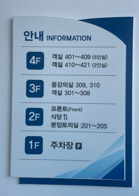 포스코백운산수련원 이미지