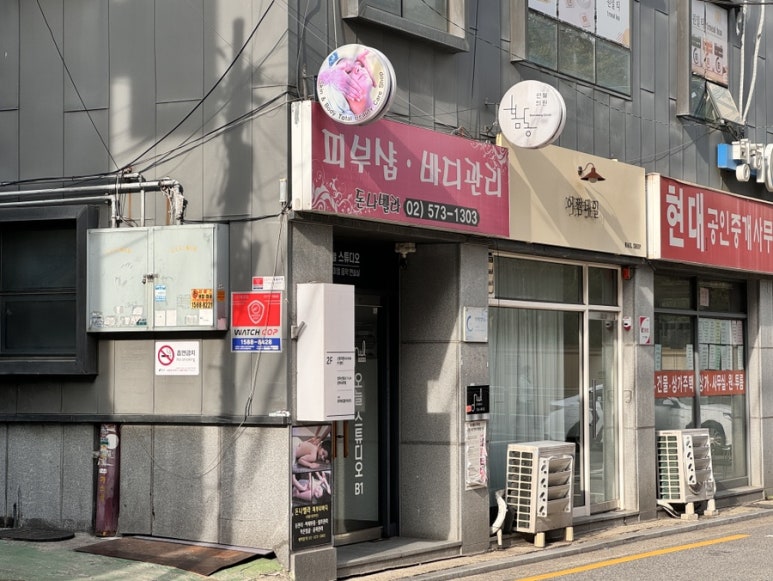 시원경락피부샵 이미지