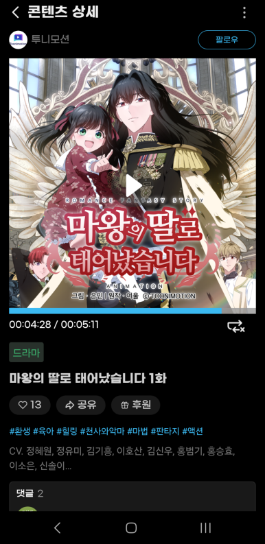 보이스온 이미지