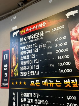 흥부가한우돌곱창 이미지