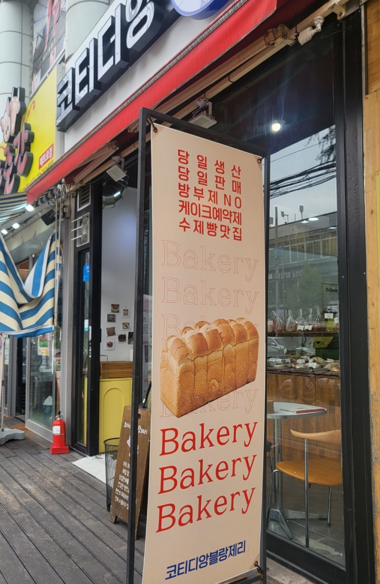 코티디앙 이미지
