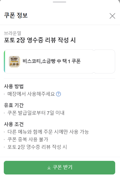 브라운밀 이미지