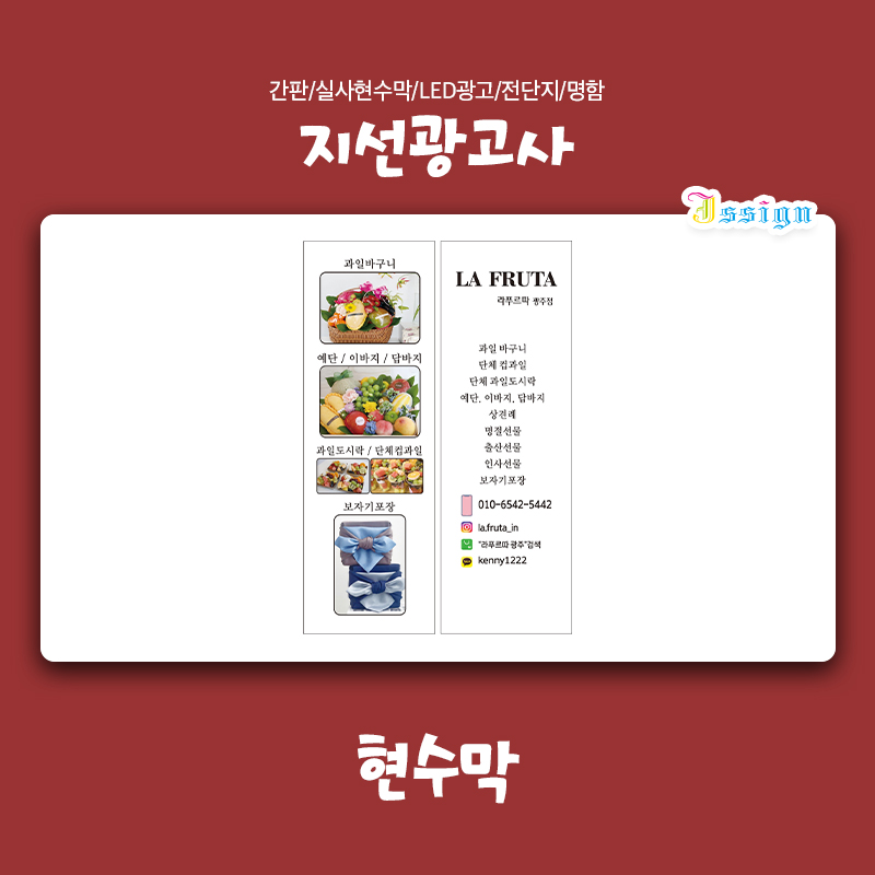라.FRUTA 이미지