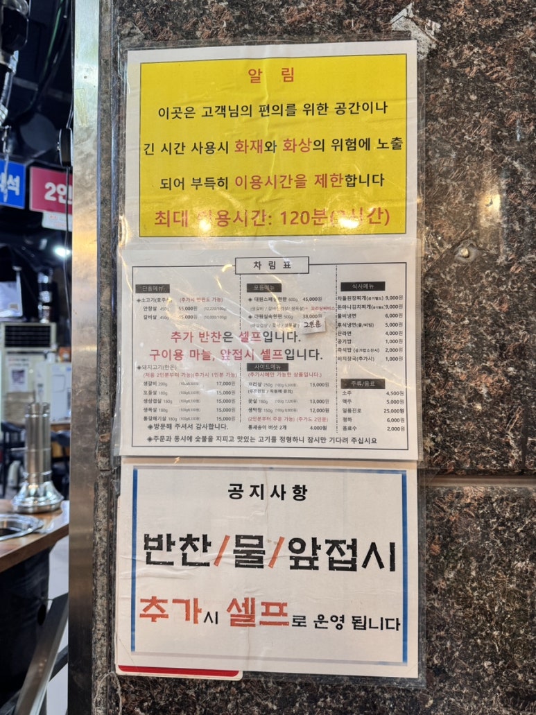 대원숯불구이 이미지