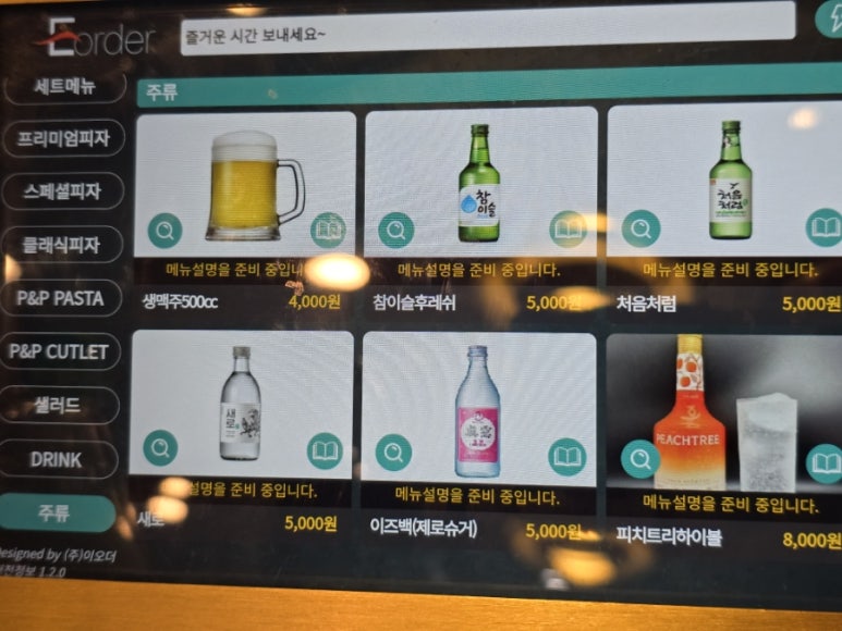 옥수수 P&P 이미지