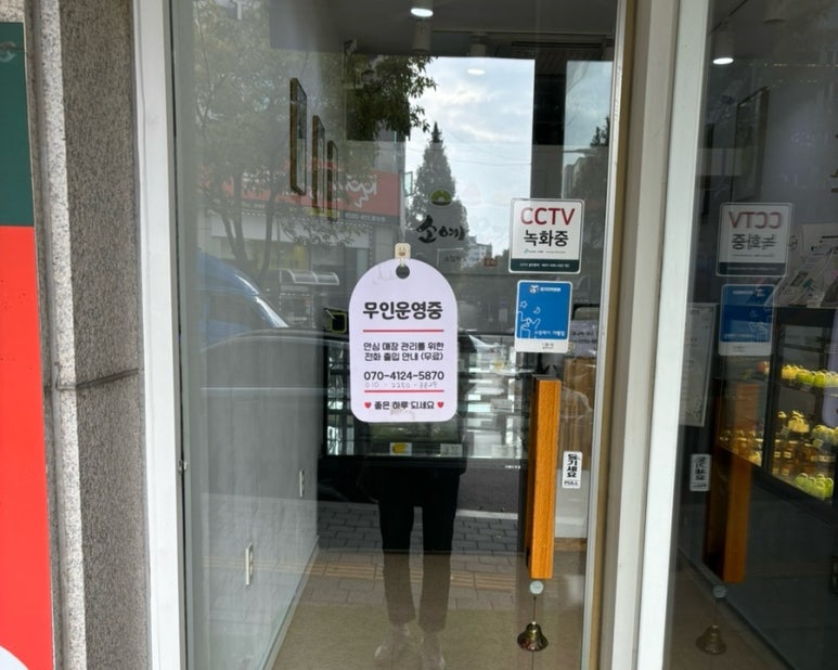 소예모찌 이미지