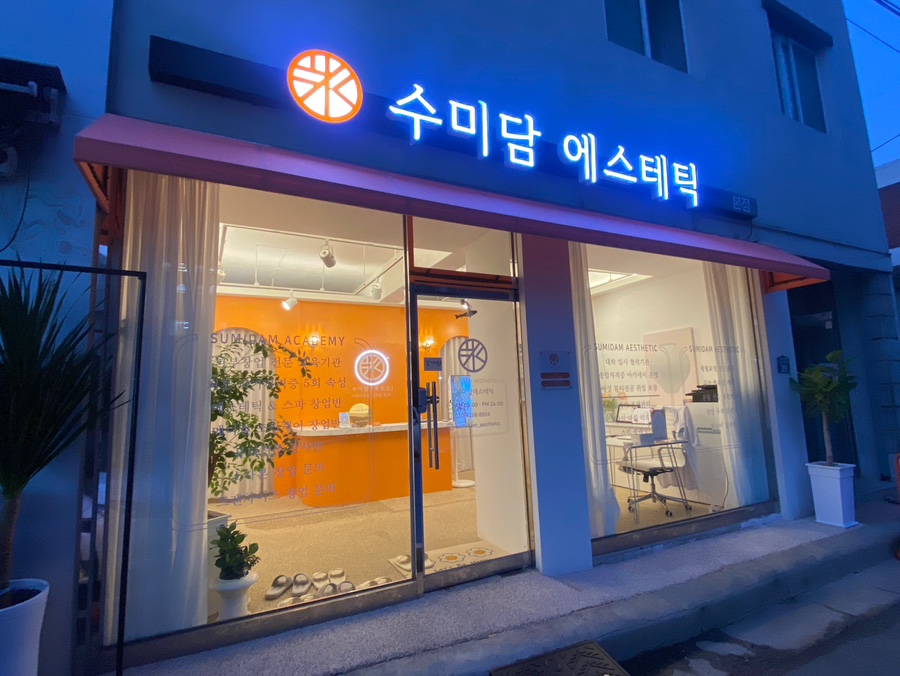 수미담 이미지