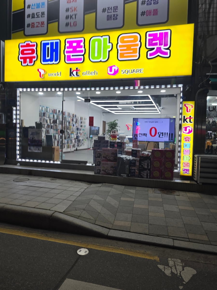 휴대폰갤럭시아울렛 이미지