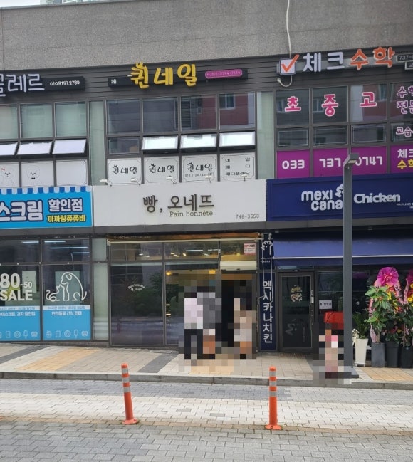 빵오네뜨 이미지