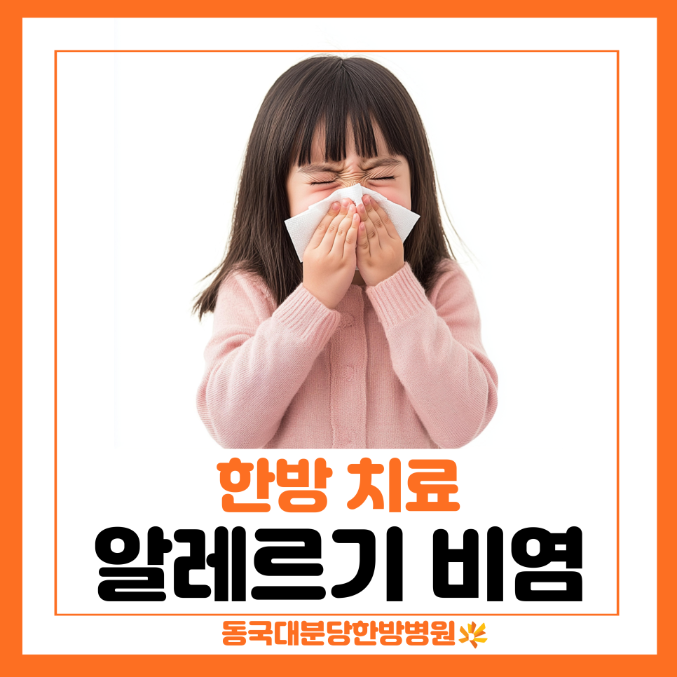 동국대학교의료원분당 이미지