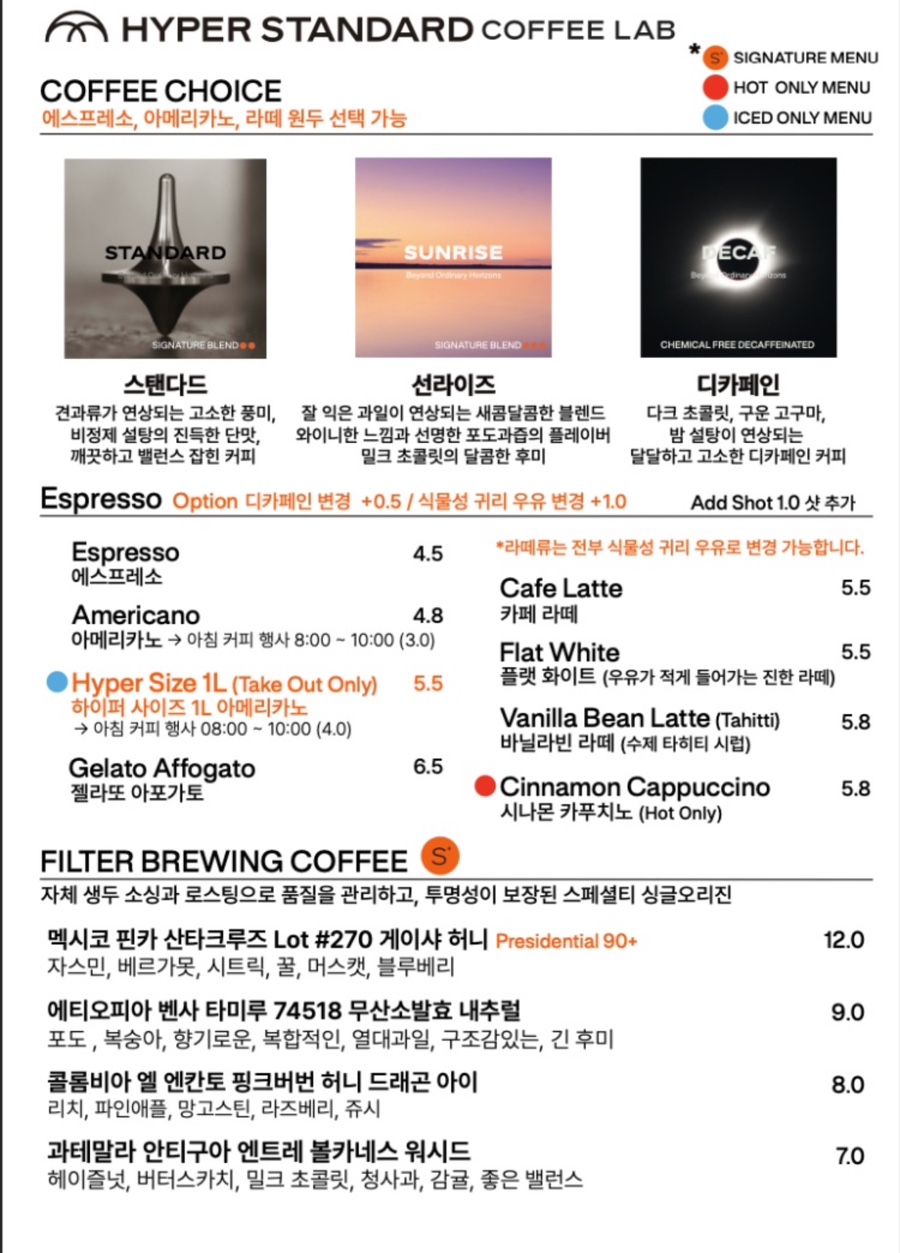 스탠다드커피랩 이미지