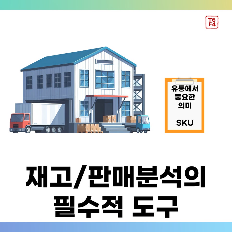 에스케이유 이미지