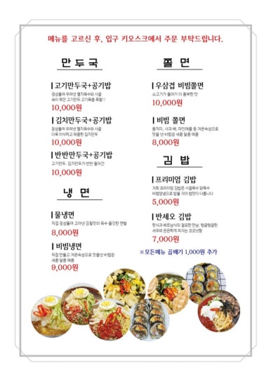 강릉국시집 이미지
