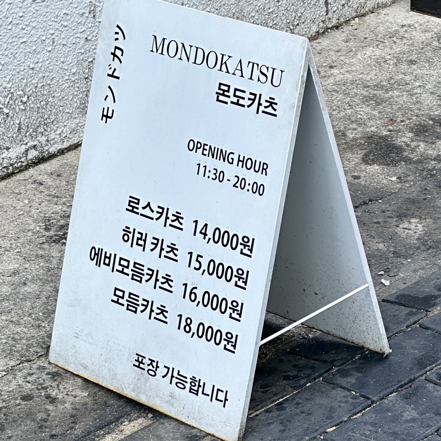 카츠몬 이미지