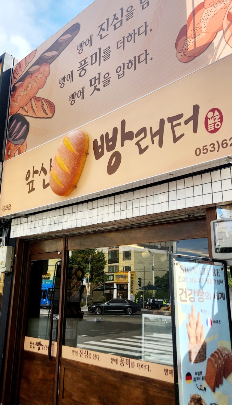 앞산빵래터 이미지