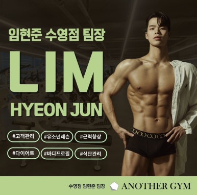 어나더짐 이미지