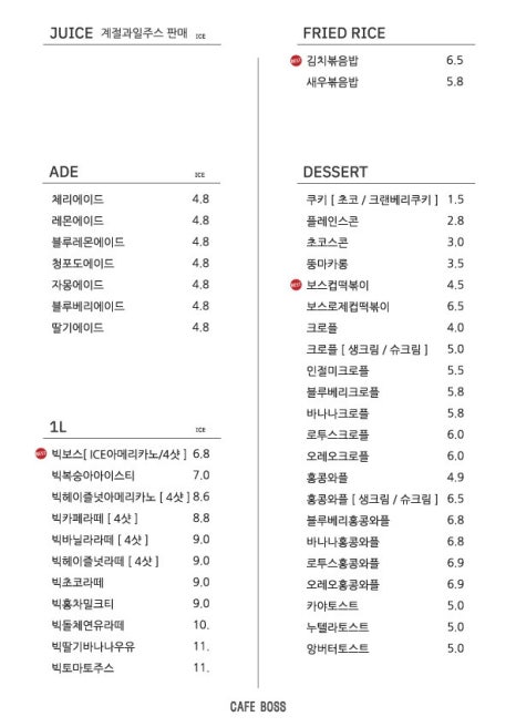 카페보스원주 이미지