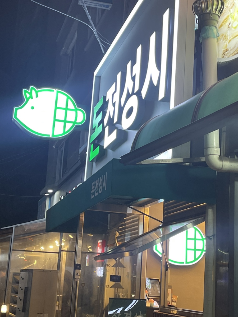 돈전성시 이미지