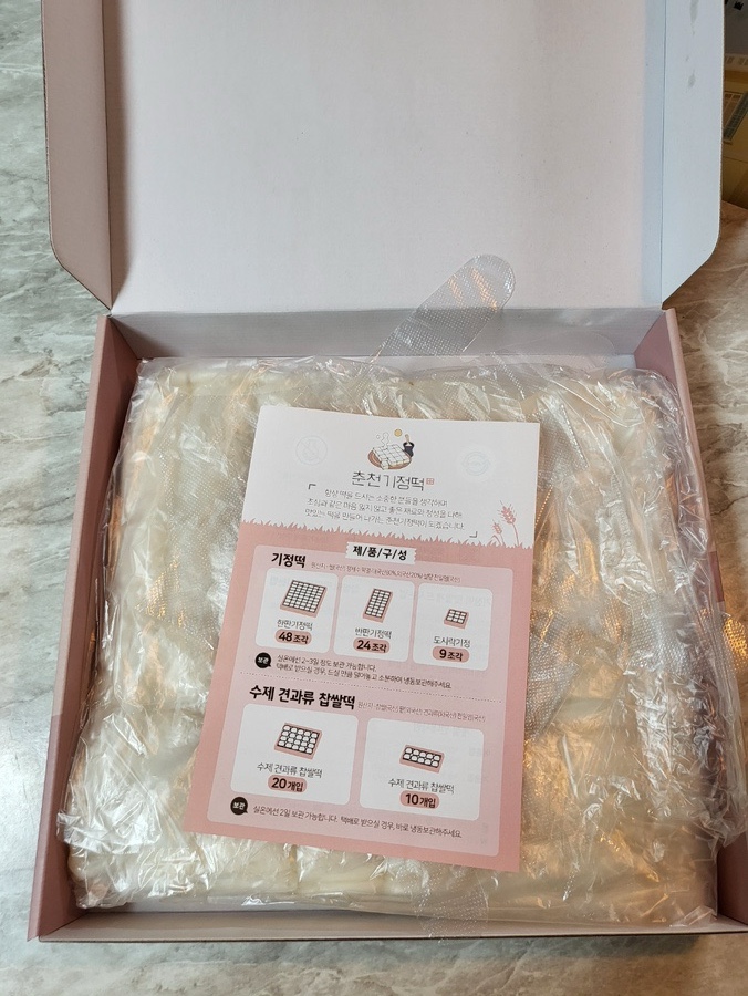 춘천기정떡 이미지