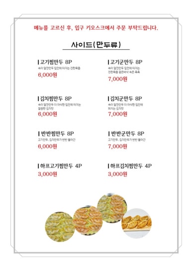 강릉국시집 이미지