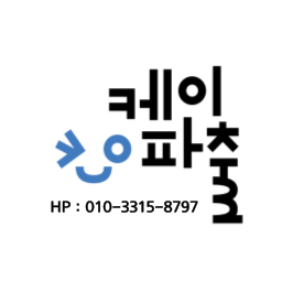 케이파출 이미지