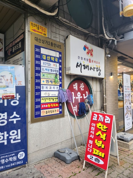 코끼리한식뷔페 이미지