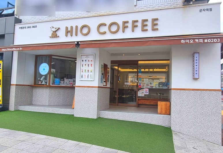 하이오커피 군자역점 이미지