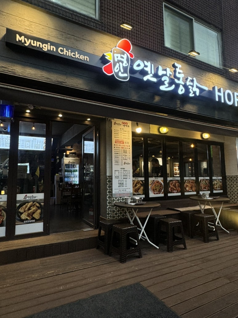 명인옛날통닭 이미지