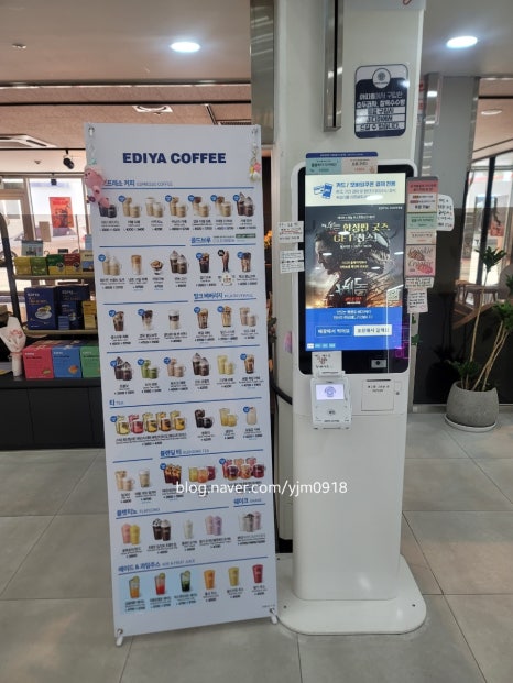 이디야커피충주 이미지