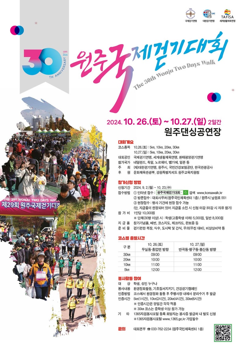 팔팔시스템 이미지