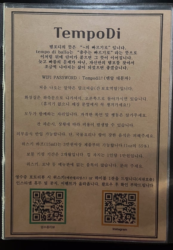 템포디 이미지
