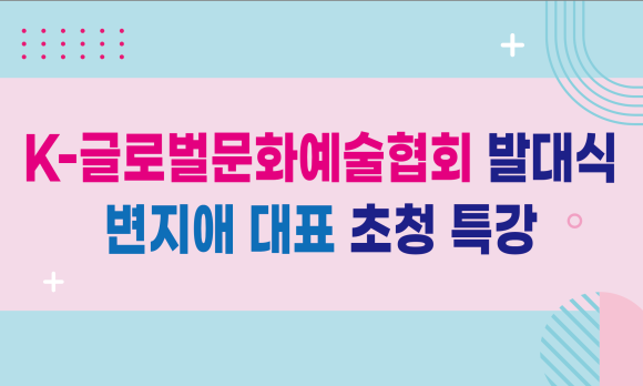 글로벌문화예술 이미지