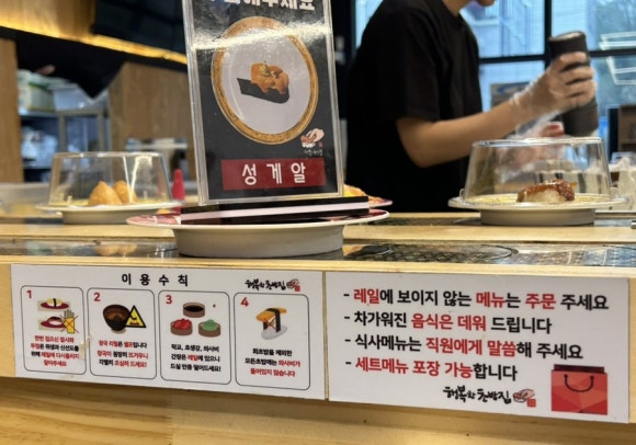 행복한초밥집 이미지
