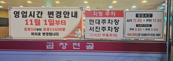 복돌양곱창 이미지